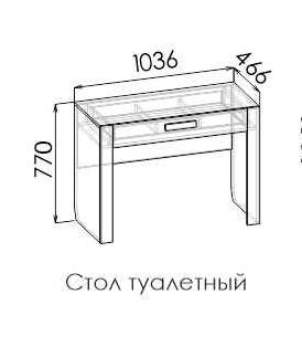 Стол туалетный KEMPTEN