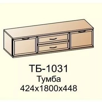 Тумба для ТВ Карина ТБ-1031