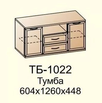 Тумба для ТВ Карина ТБ-1022