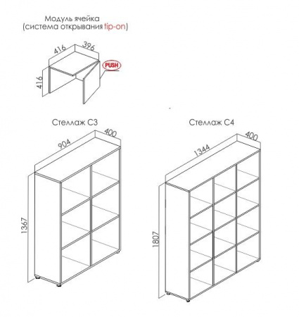 Стеллаж Квадро С3+С4+5 ячеек