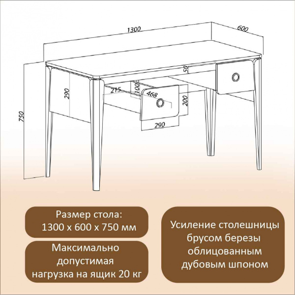 Стол с ящиками «Тэль»