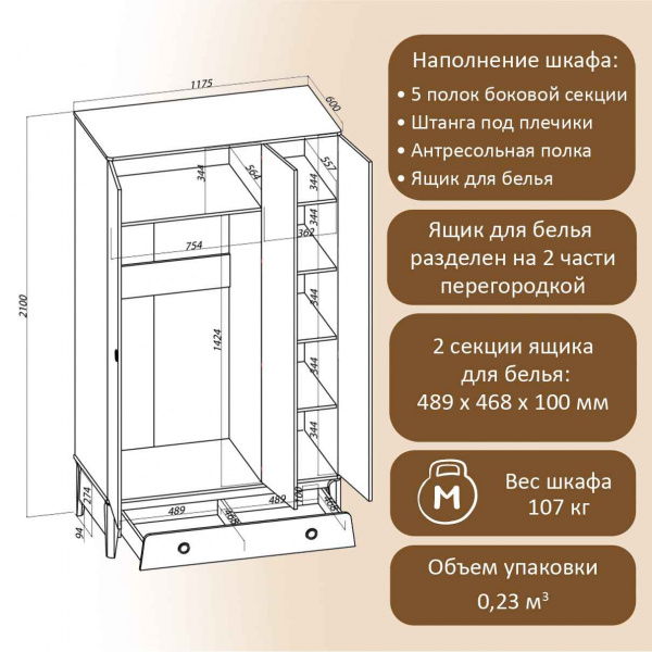 Шкаф 3-х створчатый «Тэль»