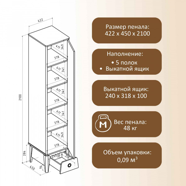 Пенал «Тэль»