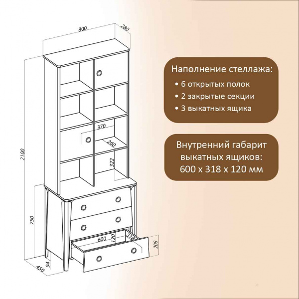 Стеллаж широкий «Тэль»