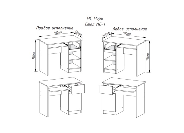 Стол компьютерный Мори ( МС-1)