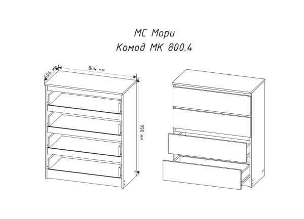 Комод Мори ( МК 800.4)