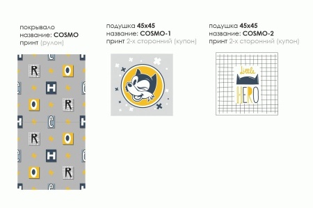 Модульная детская COSMO SPACE. Вариант 1