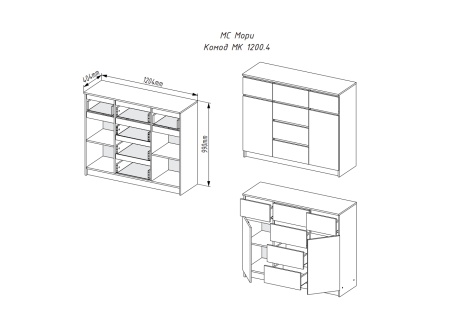 Комод Мори (МК 1200.4)