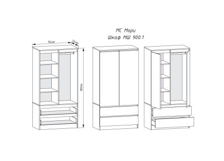 Шкаф двухстворчатый Мори (МШ 900.1)