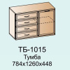 Тумба Карина ТБ-1015