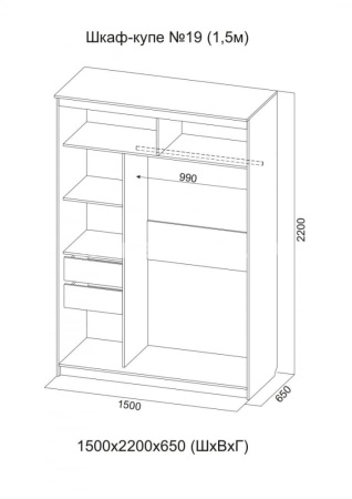 Шкаф-купе №19 Инфинити 1,5 м